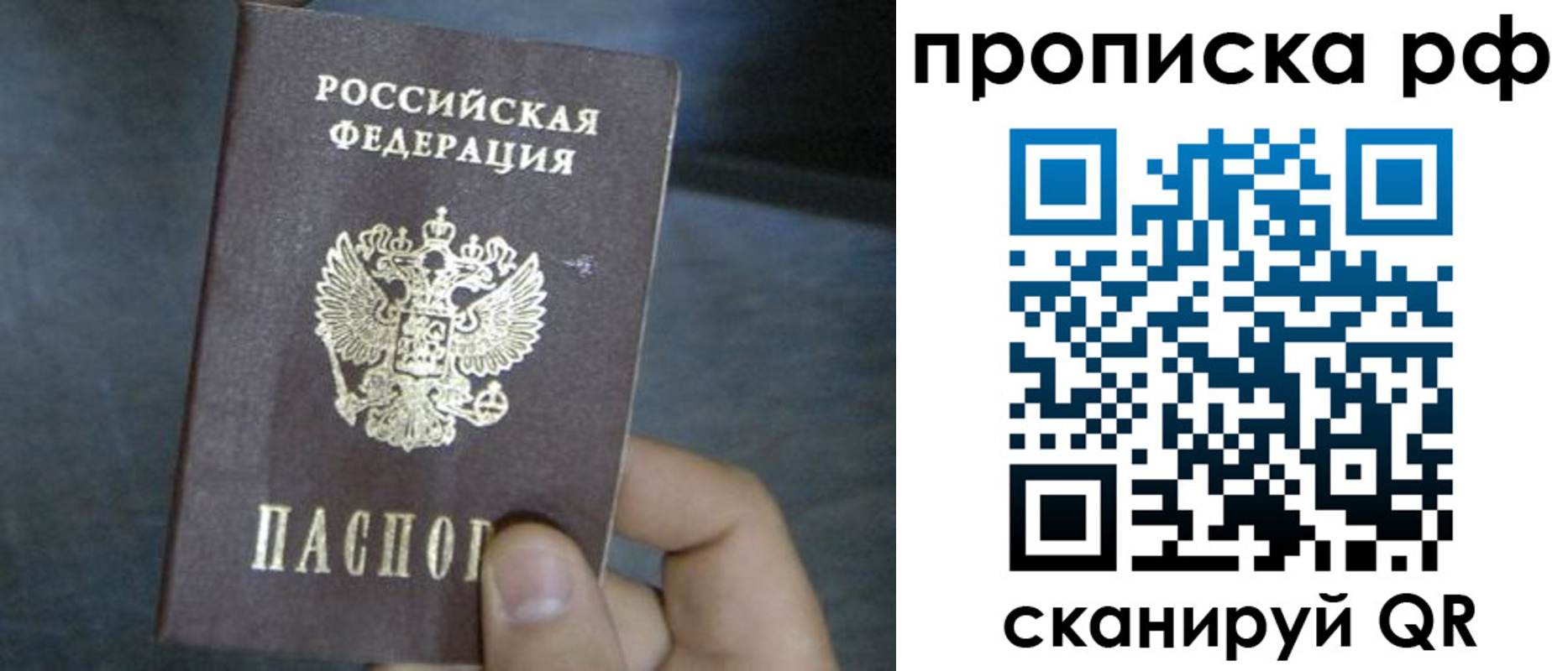 временная регистрация недорого в Волхове