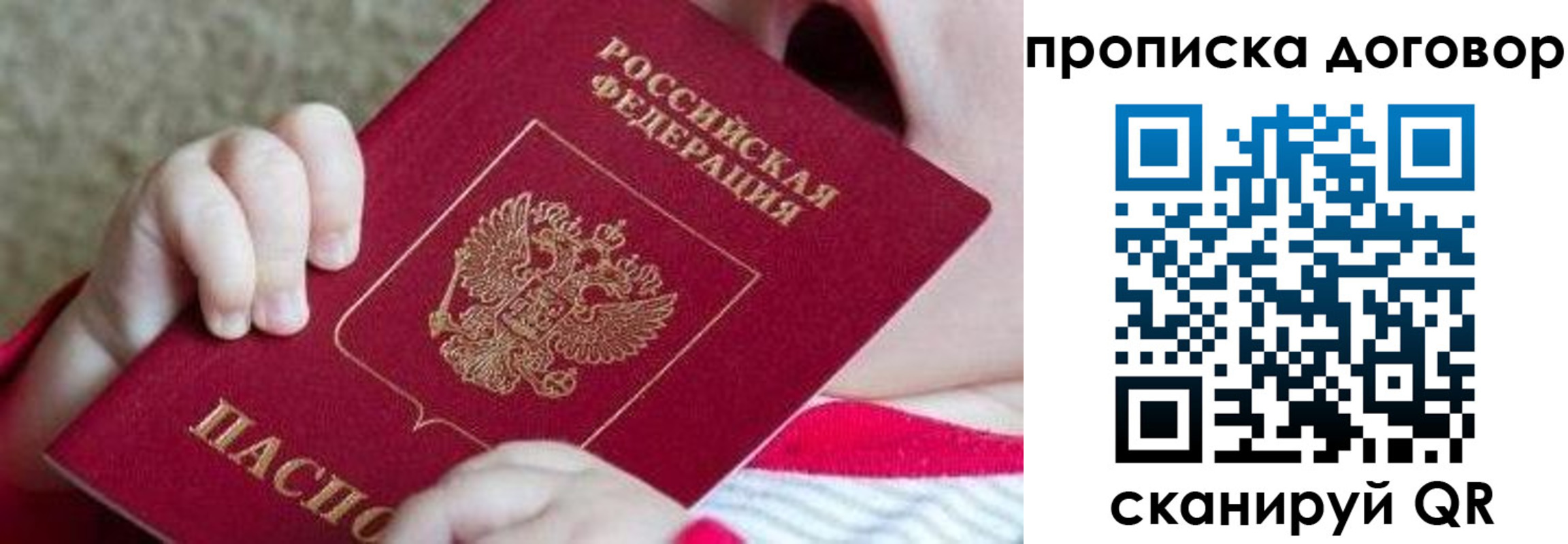 временная регистрация поиск в Волхове