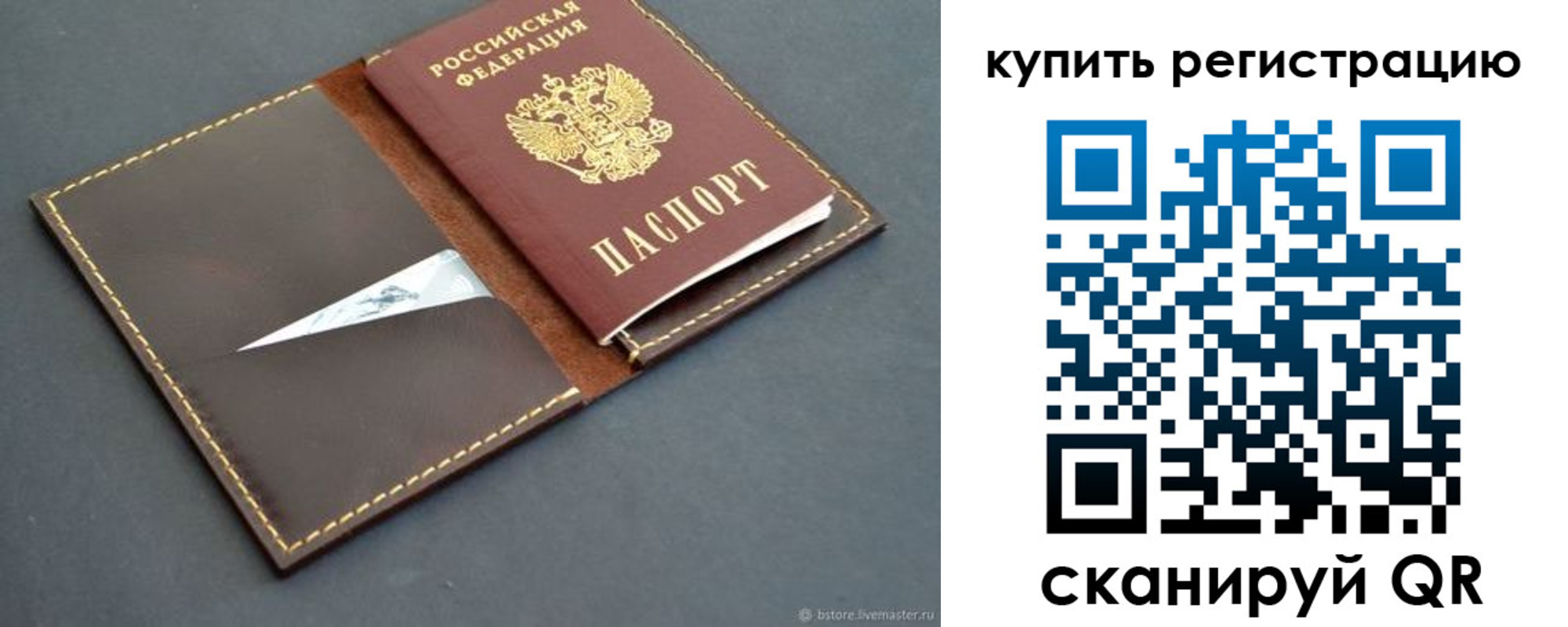 прописка поиск в Волхове