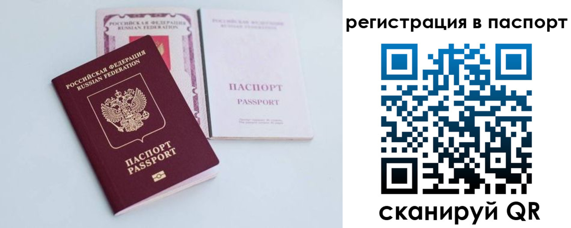 временная регистрация в Волхове