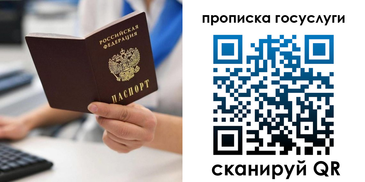 временная регистрация законно в Волхове
