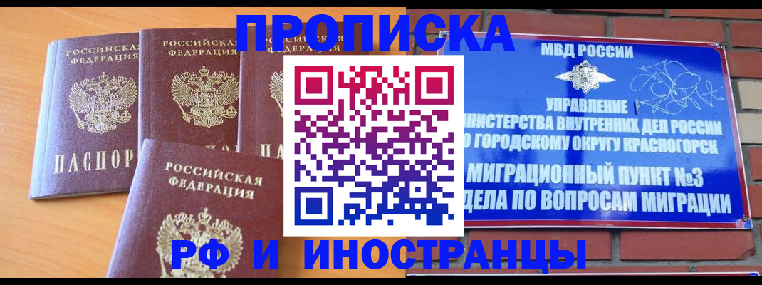 прописка законно в Волхове