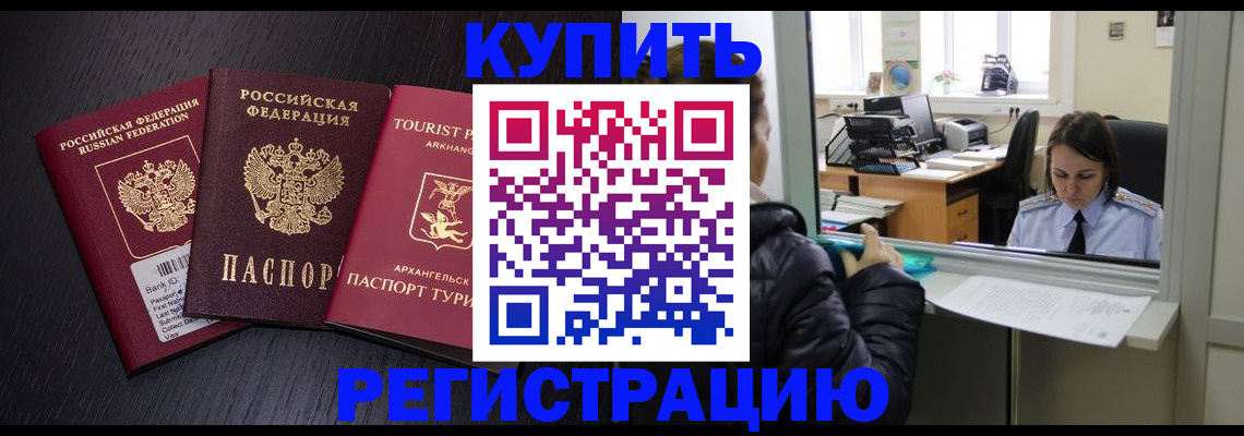 временная регистрация собственник в Волхове