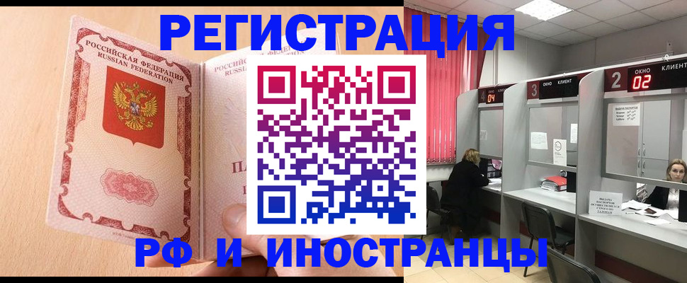 регистрация в Волхове