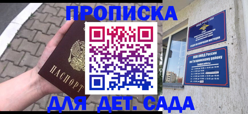 прописка гарантия в Волхове