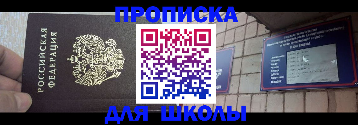 временная прописка в Волхове