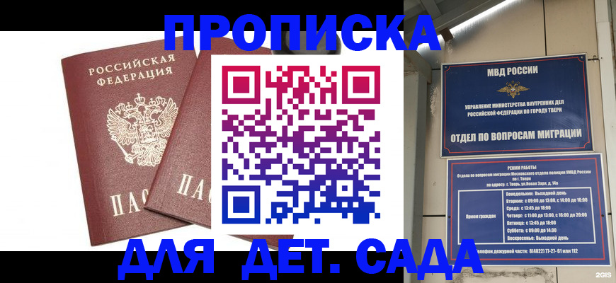 временная регистрация для всех в Волхове