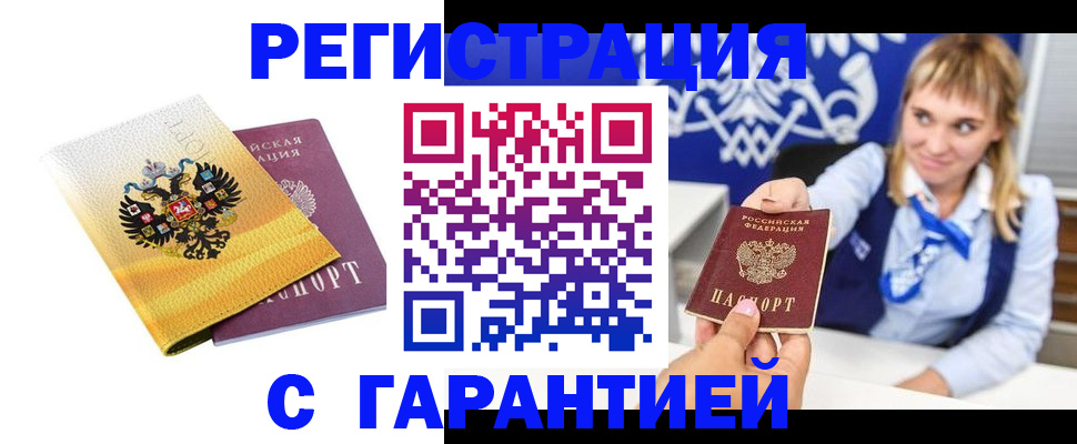 прописка для кредита в Волхове