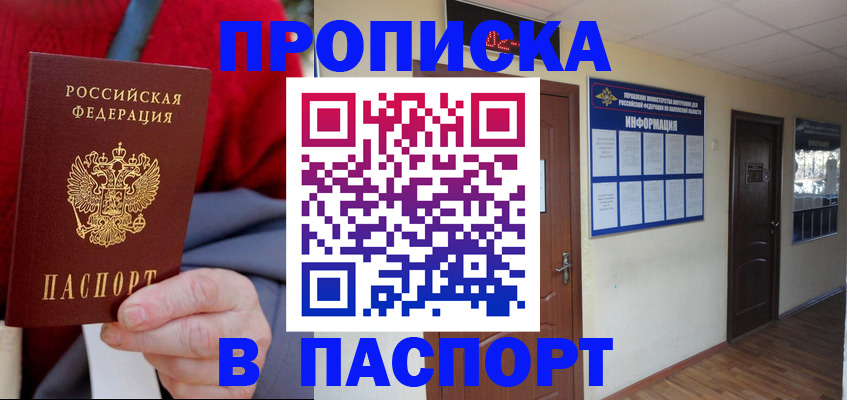 временная регистрация в Волхове