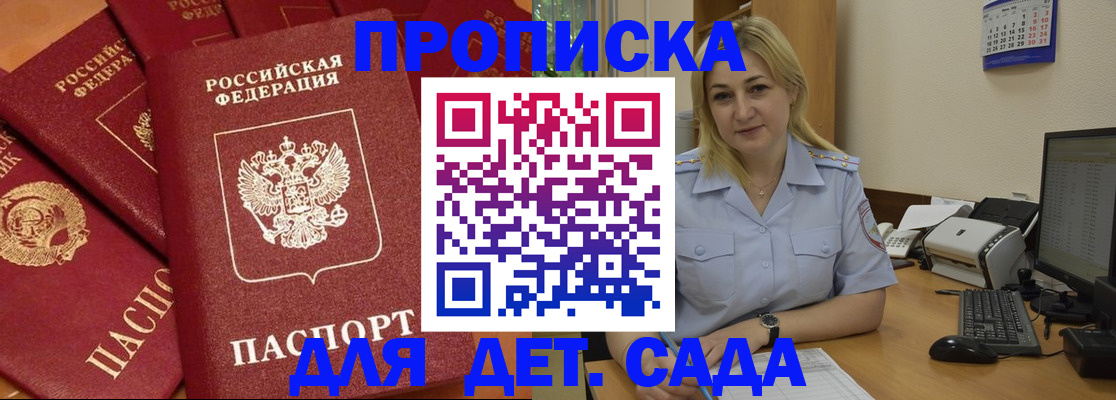 временная регистрация гарантия в Волхове