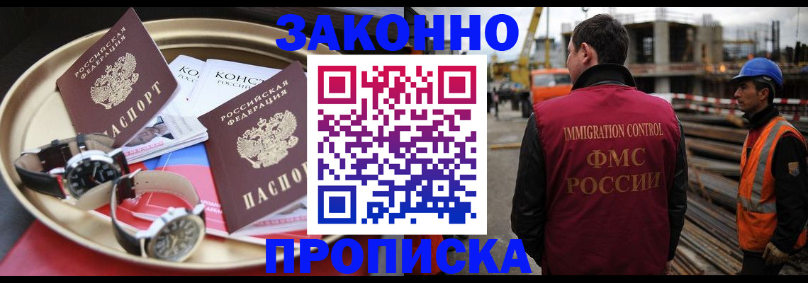временная регистрация для школы в Волхове