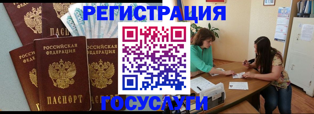 регистрация в Волхове
