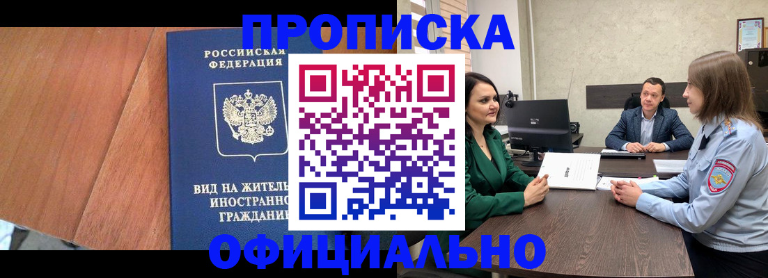 временная регистрация надежно в Волхове