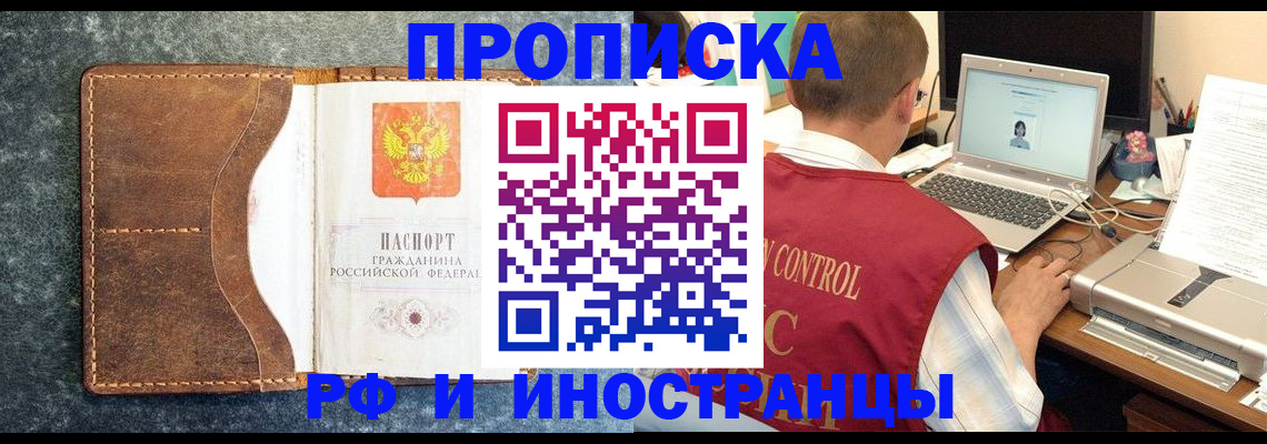 временная регистрация адрес в Волхове