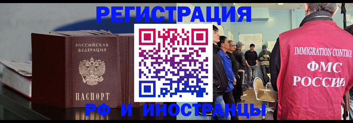 временная регистрация в Волхове